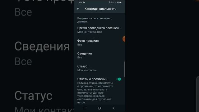 Настройки WhatsApp для группового чата смотреть онлайн