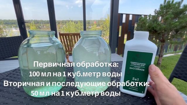 Как почистить бассейн? Средство для очистки бассейнов Пулин Аналог перекиси водорода р.Волга Казань смотреть онлайн