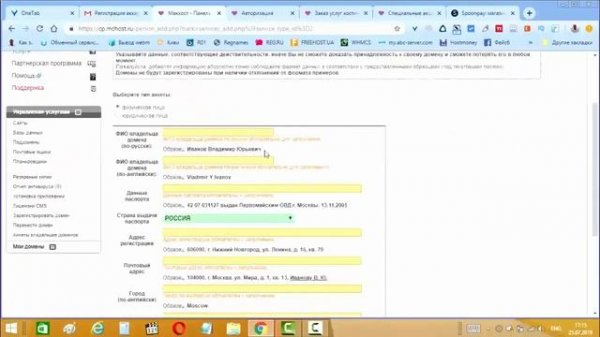 Как зарегистрировать хостинг и домен на Макхост | Регистрация хостинга и домена на mchost