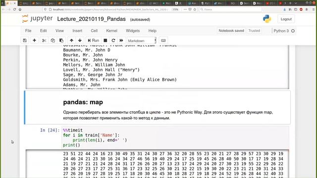 Интеллектуальная обработка данных, бакалавры 2021, лекция 2021.01.19 смотреть онлайн