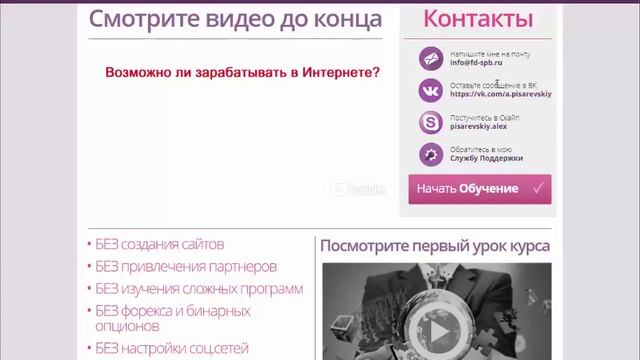 Формула Денег С.П.Б. скачать бесплатно слив смотреть онлайн