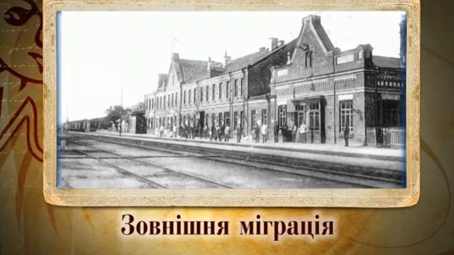 143 НЕП (Вінницька область. Населення) смотреть онлайн