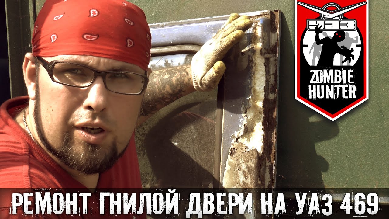 УАЗ Zombie Hunter