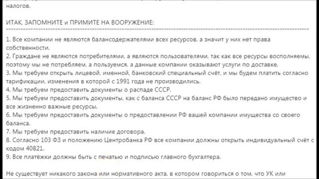 Как не платить за ЖКХ оброк смотреть онлайн