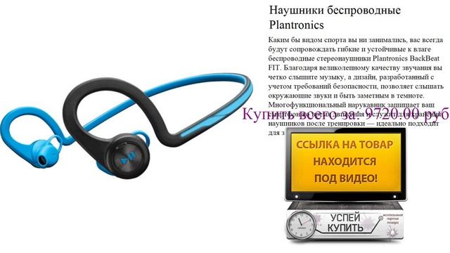 Наушники беспроводные Plantronics Видеообзор смотреть онлайн