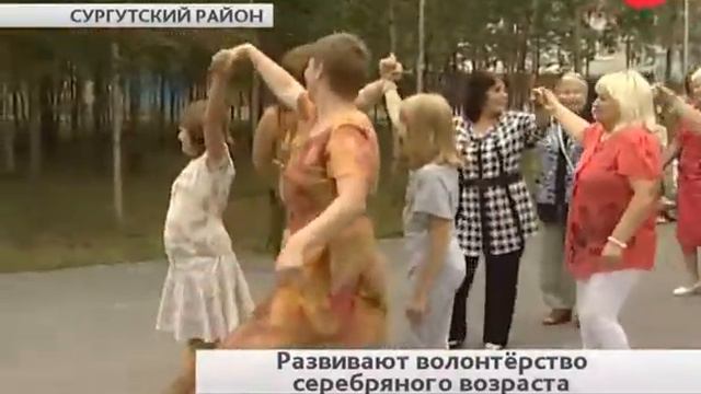 Волонтеры серебрянного возраста смотреть онлайн