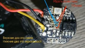 Как на камере заднего вида из китая убрать линии и зеркальность