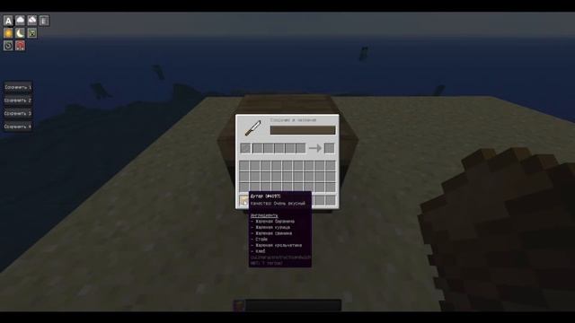 Обзор На Мод Culinary Construct | Версия 1.12.2 смотреть онлайн