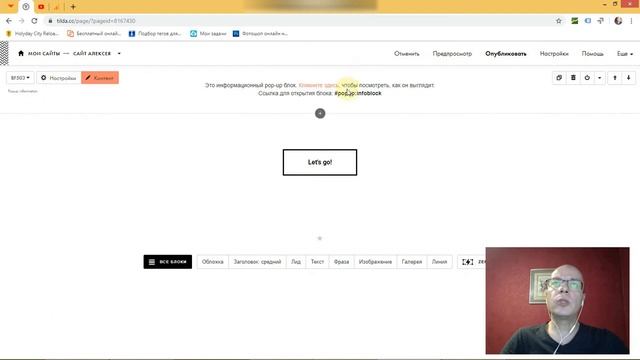 Как посмотреть в Google Analytics сколько человек открыли попап | Тильда Конструктор Сайтов смотреть онлайн