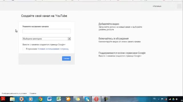 Как добавить канал на YouTube, имея аккаунт смотреть онлайн