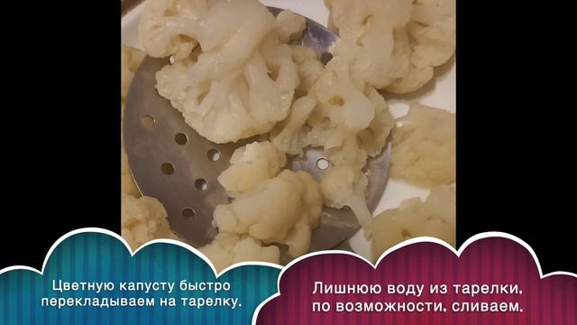 Как варить цветную капусту смотреть онлайн
