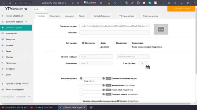 НАКРУТКА ПРОСМОТРОВ ЛАЙКОВ НА ЮТУБ 2021 1 смотреть онлайн