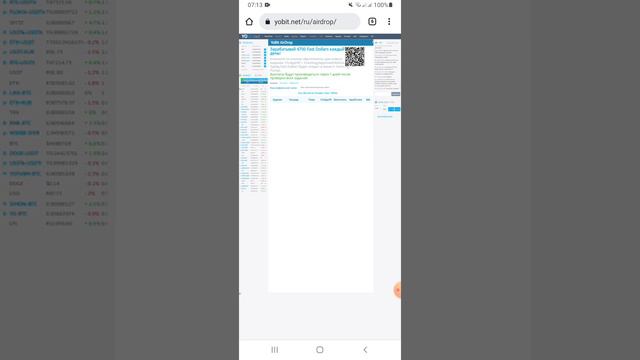 Получить FUSD от биржи YoBit это просто смотреть онлайн