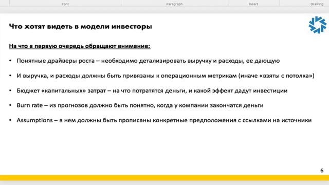 Финансовая модель стартапа: основные положения смотреть онлайн