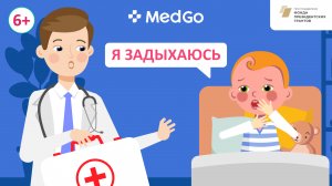 Ложный круп. Ларингит у детей. Причины, симптомы, лечение детского ларингита