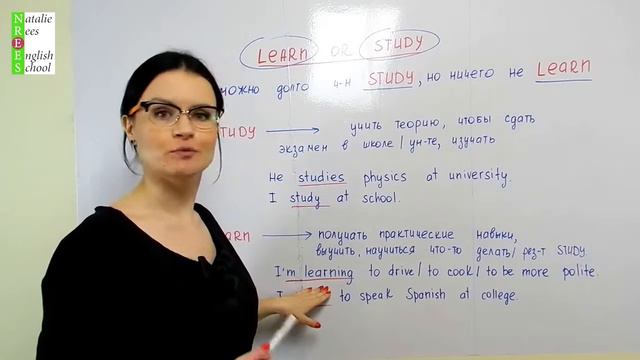 Уроки английского с нуля! STUDY Or LEARN  В чем отличие