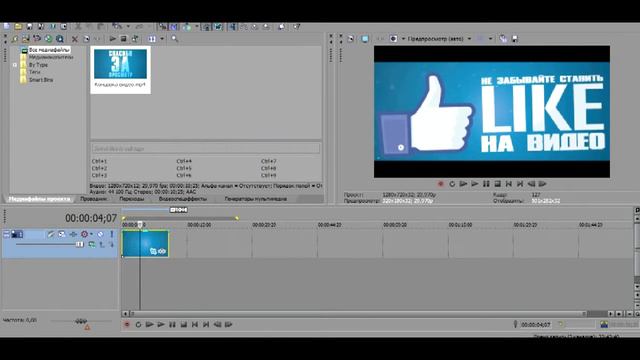 Как сделать эффект фильма в Sony Vegas Pro 12 смотреть онлайн