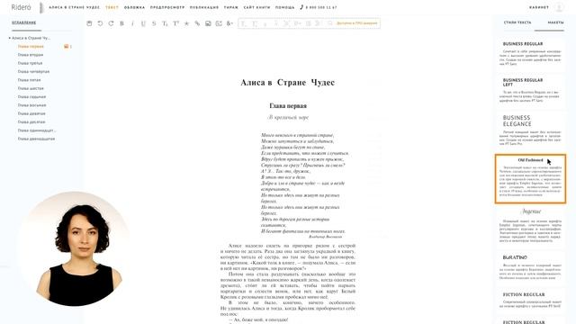 Добро пожаловать в Ridero! смотреть онлайн