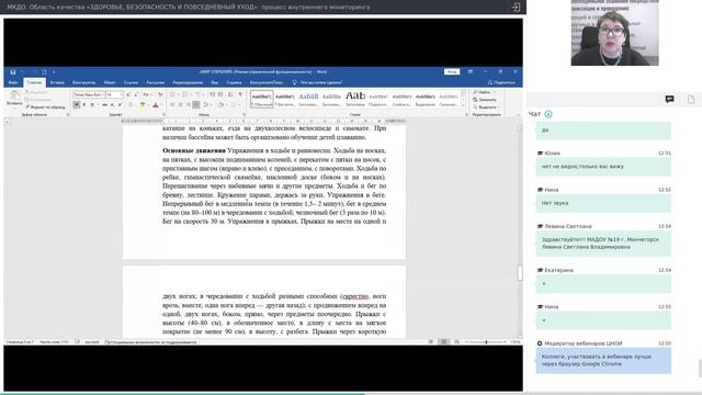 МКДО. Здоровье, безопасность и повседневный уход. смотреть онлайн