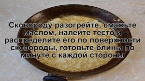 КАК ПРИГОТОВИТЬ БЛИНЫ НА СОДЕ? Тонкие и мягкие блинчики на соде и молоке на сковороде