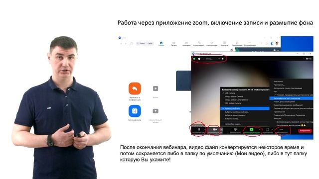 Занятие_6_Zoom_MS_Teams смотреть онлайн