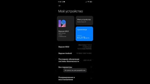 Читерские функции в Xiaomi для игр. Настройка HUD. Оптимизация игры под телефон. И несколько совето смотреть онлайн