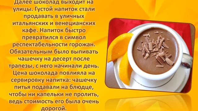 Познавательная видео-дегустация ко Всемирному дню шоколада. смотреть онлайн