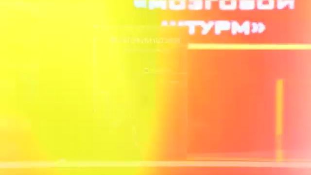 Технологии защиты информации. Мозговой штурм. смотреть онлайн