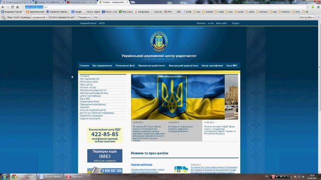 Как узнать, сертифицированный телефон или нет смотреть онлайн