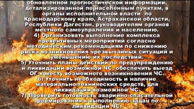 Экстренное предупреждение от МЧС России смотреть онлайн