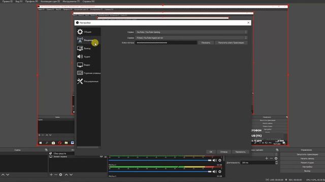 показал как настроить OBS в 2020 году смотреть онлайн