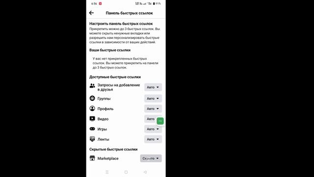 Исправление отсутствия отображения торговой площадки Facebook (2023 г.) смотреть онлайн