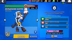 урок как привязать почту к акаунту в бравл старс