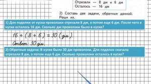 Страница 81 Задание 3 – Математика 2 класс (Моро) Часть 2