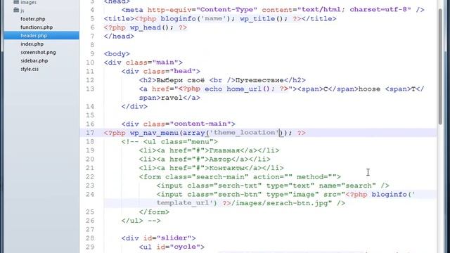 Урок 8. Создание темы WordPress. Часть 2 смотреть онлайн