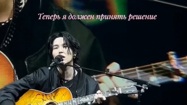 Suga(BTS)- Seesaw/Качели(rus sub) смотреть онлайн