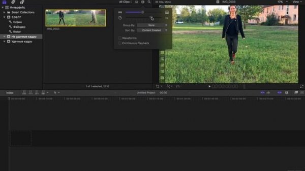 Final Cut Pro - Инструкция на русском