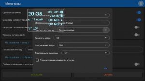 Быстрая установка и настройка Мега часов на Android TV