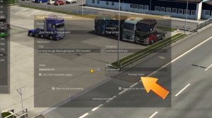 Новый диспетчер грузов - как взять одинаковый груз в TruckersMP