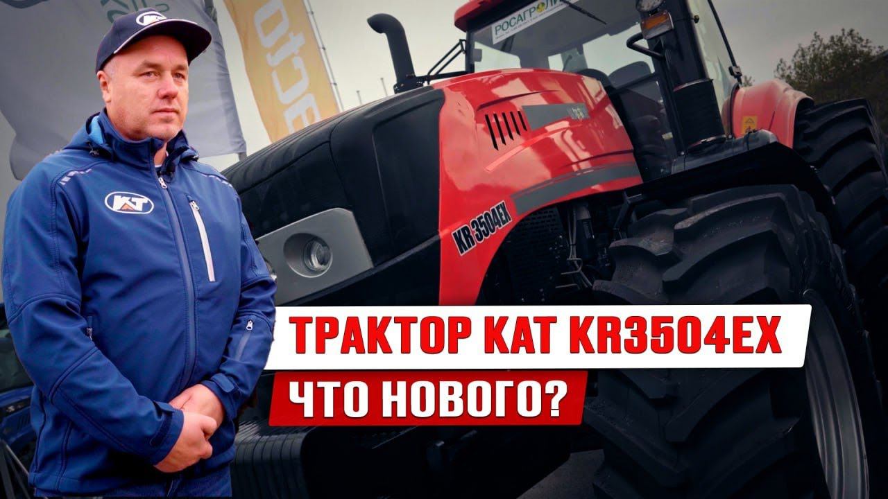 Обзор трактора КАТ 3504 | Китайский трактор | Мощные трактора из Китая | Сельхозтехника смотреть онлайн