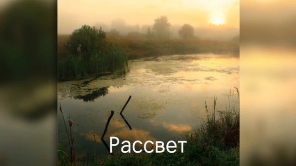 Full версия.Рассвет-asterisk (AsteraSounds)