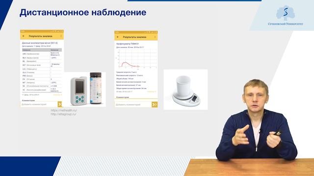 2.1.2 Возможности телемедицины