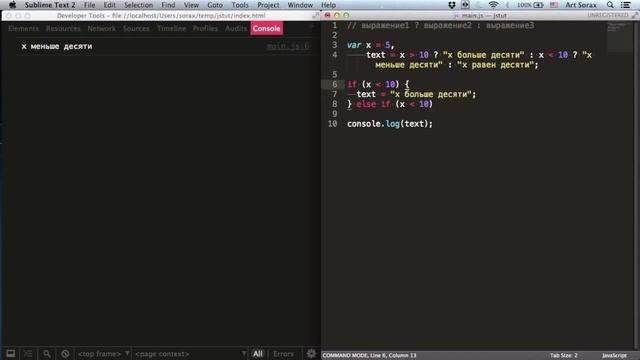 Javascript-джедай #11 - Условный оператор смотреть онлайн