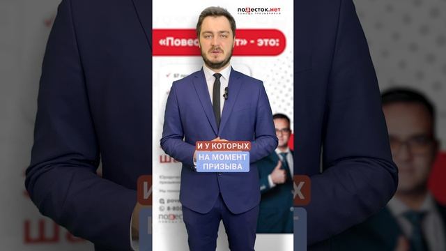 Заберут ли в армию, если состоишь на учете в полиции? #shorts смотреть онлайн