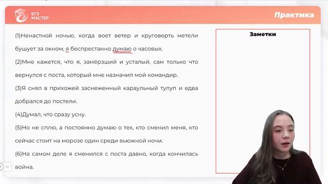 Как различать придаточные части в СПП? | ОГЭ по русскому языку 2022 смотреть онлайн