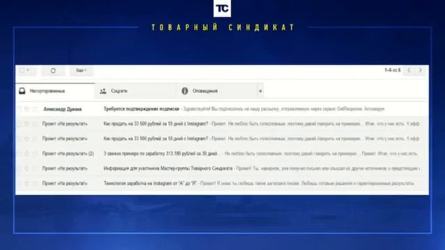 Подтверждение регистрации смотреть онлайн