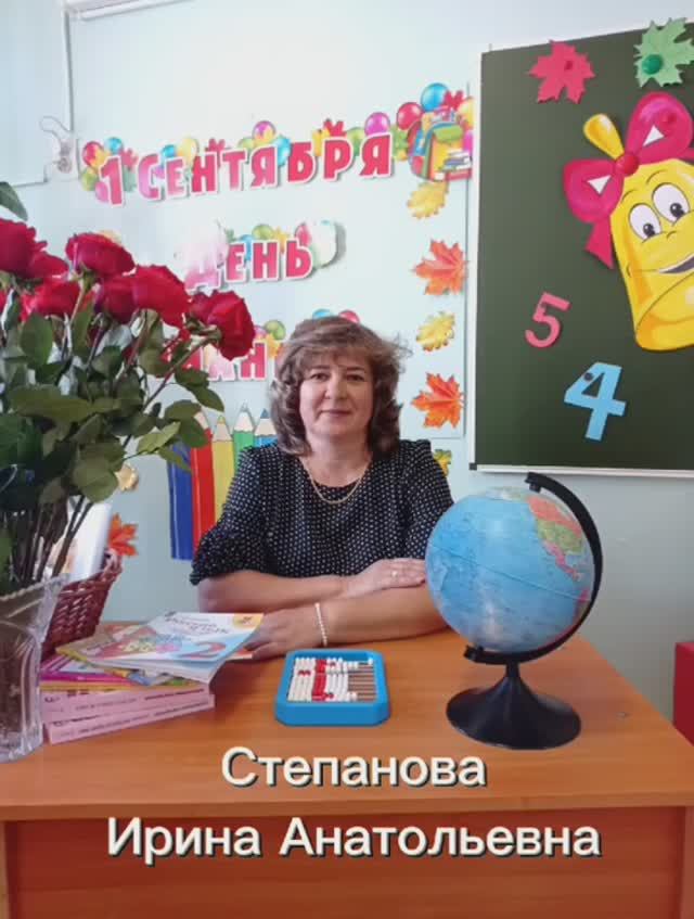 Чагоянская СОШ, Степанова И.А. смотреть онлайн
