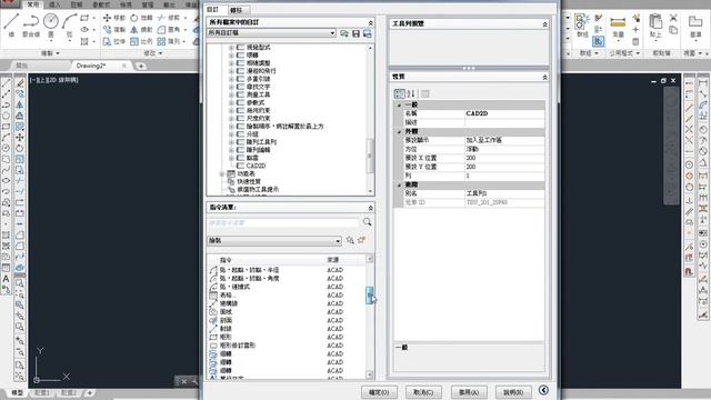 AutoCAD 2016 2D 教學課程 0014 自訂工具列 смотреть онлайн