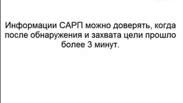 Вводный урок Radar ARPA РЛС САРП смотреть онлайн