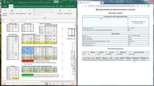 Расчёт плиты перекрытия на продавливание [ЭСПРИ и Excel]